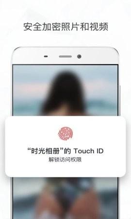 时光相册安卓版