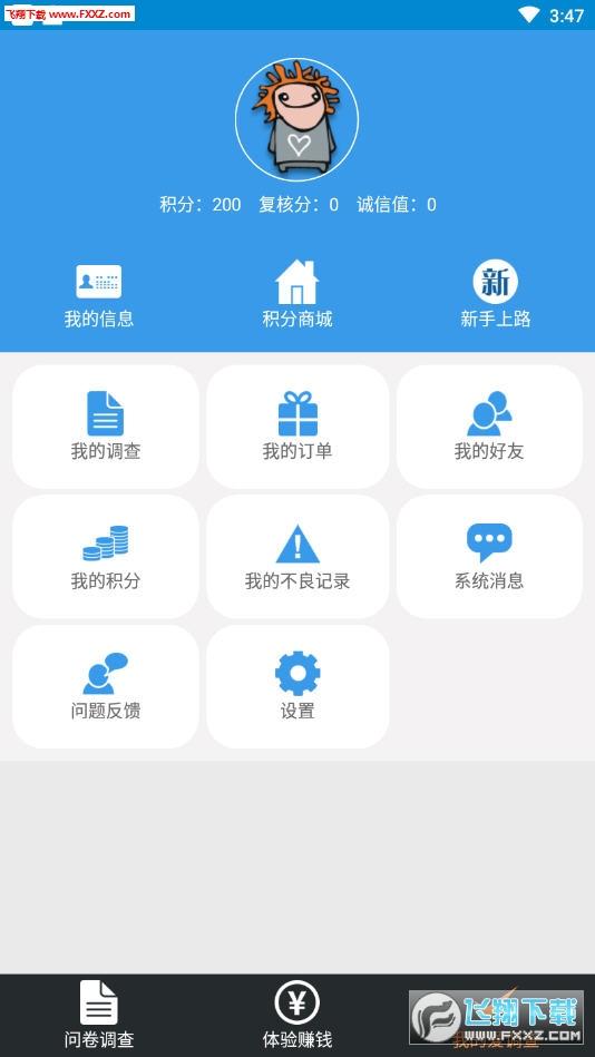 爱调查