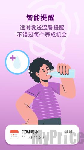 天天有记
