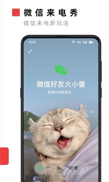 火萤视频桌面10.2.3