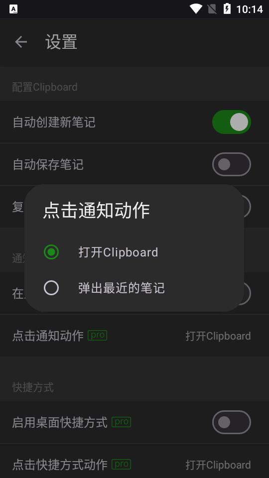 Clipboard