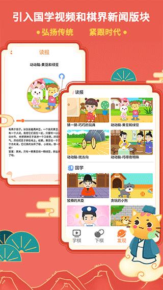 巧多棋院app