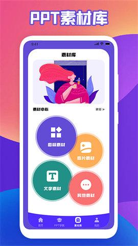 ppt超级市场