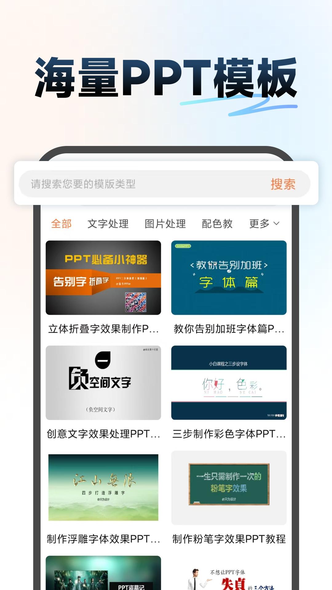 ppt超级市场服务app