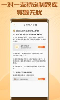 快搜搜题安卓版