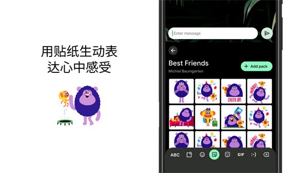 谷歌输入法