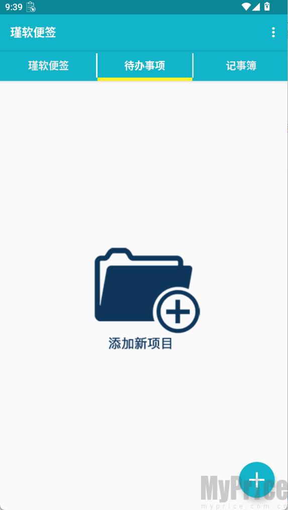 瑾软便签