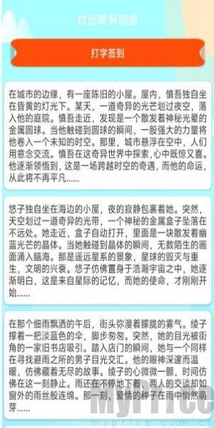 打字录入社