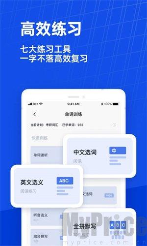 百词斩安卓版