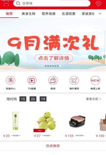 好易购手机版