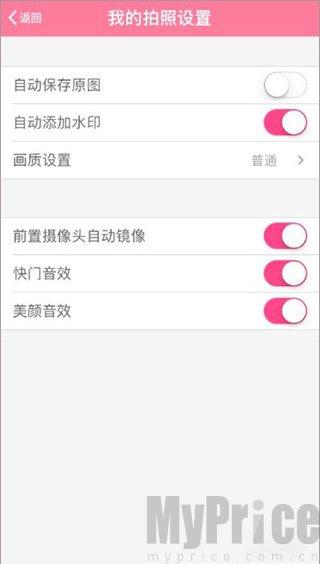 美颜相机免费版