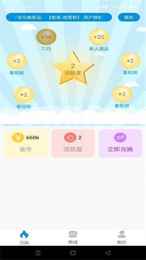 换肤大师