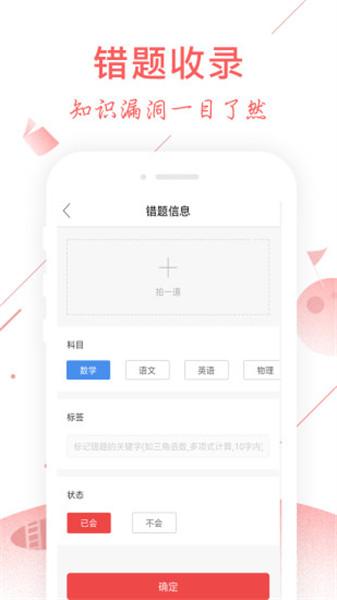 互动作业免费版