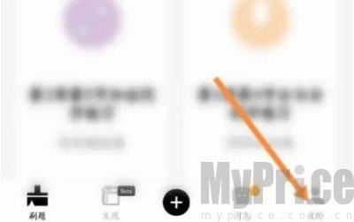 疯狂刷题最新版