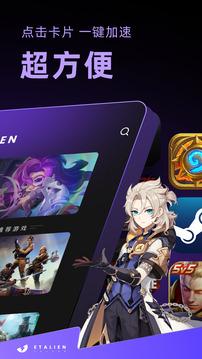 外星人加速器