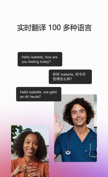 Webex会议app