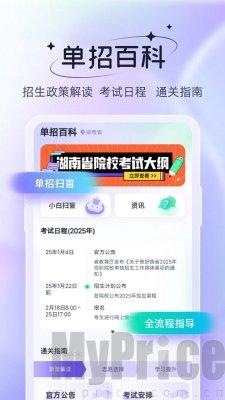 备考通