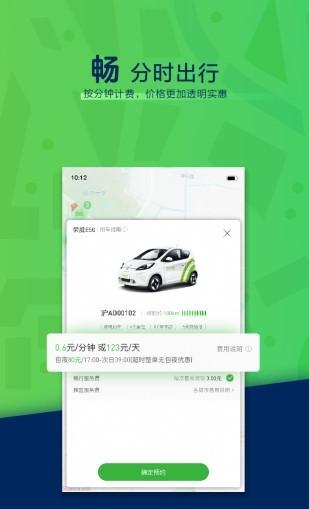 evcard共享汽车