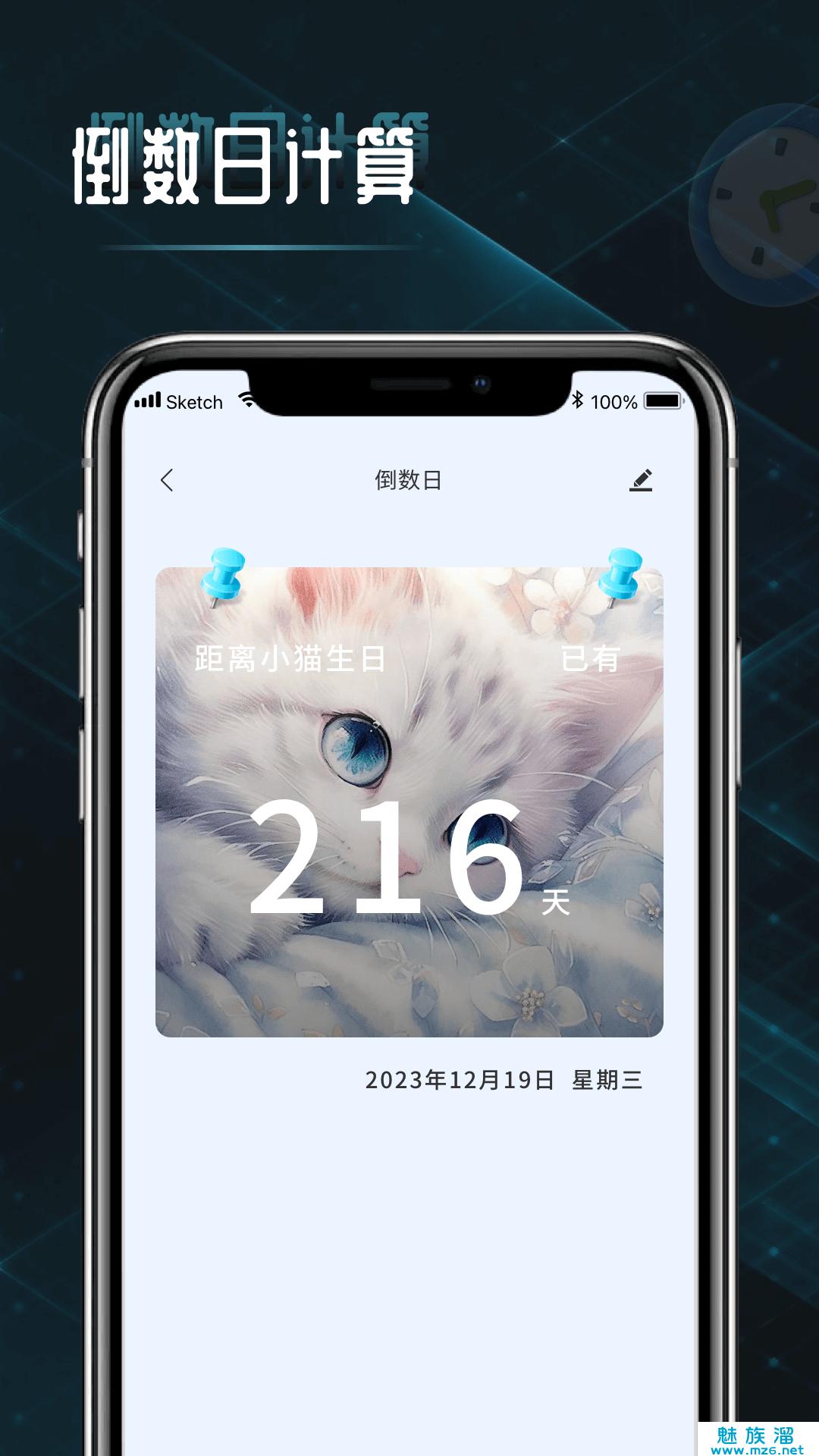 时间计算器