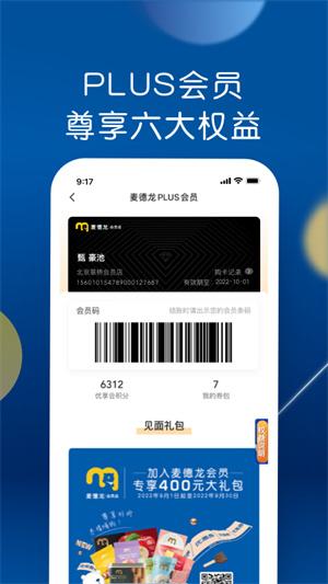 麦德龙网上购物超市app