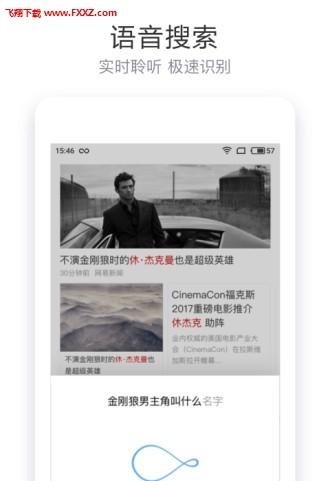 简单搜索app