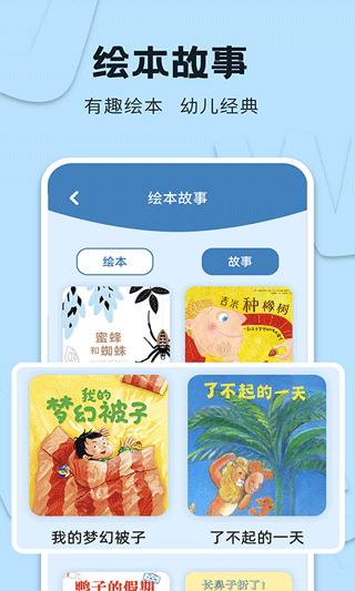 识字大王软件