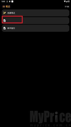 汉克米笔记