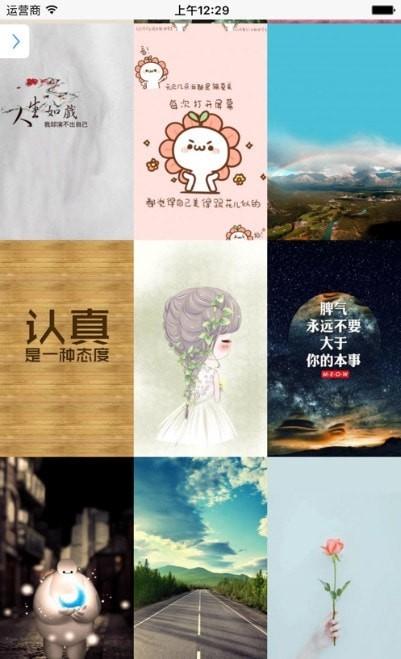 壁纸软件app安卓版