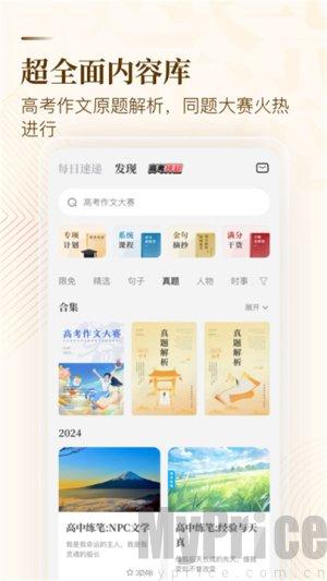 纸条作文