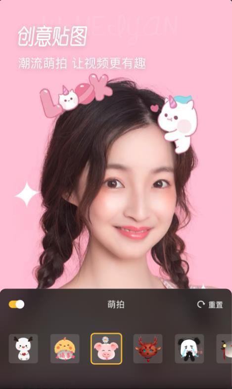 微美颜app安卓