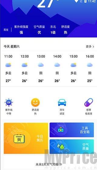 雨时天气预报