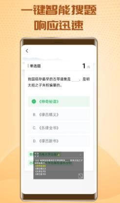 快搜搜题安卓版