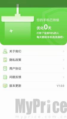 十全管家