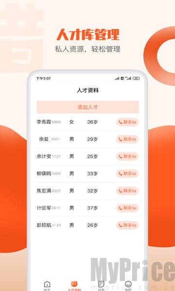 开户猎手6.0一键开户功能