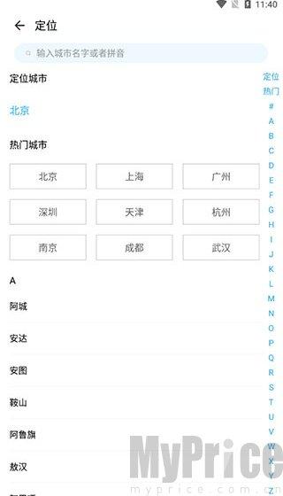 雨时天气预报