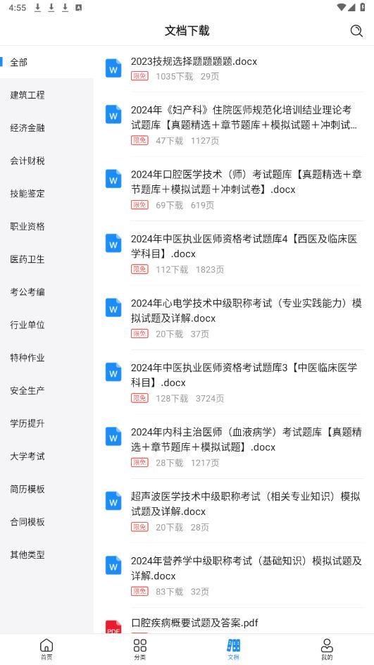 考试宝app