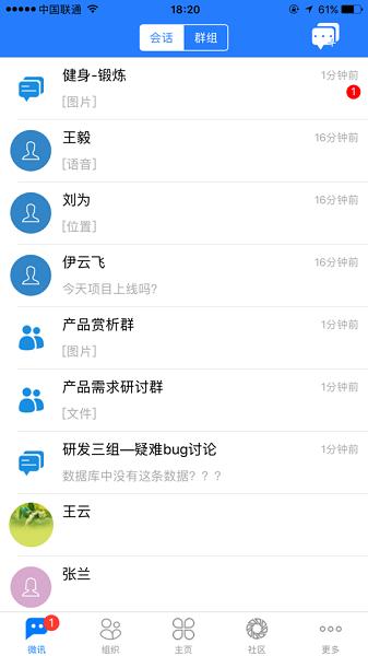 通达oa精灵2017版app