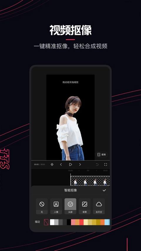 快影2024最新版