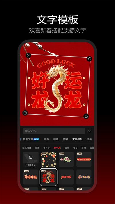 剪映2023最新版