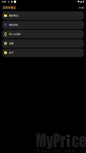 汉克米笔记