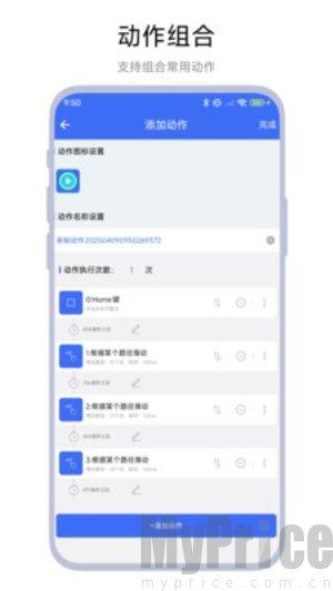 屏幕点击录制器