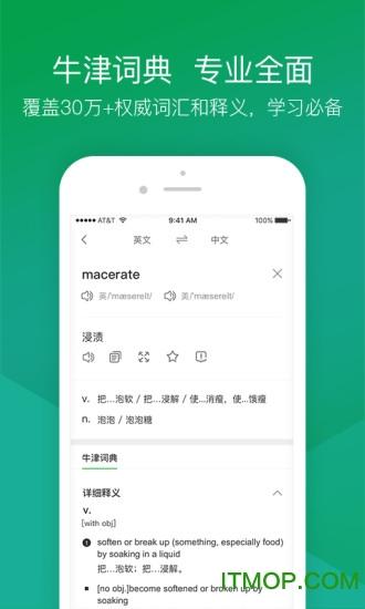 搜狗翻译手机版