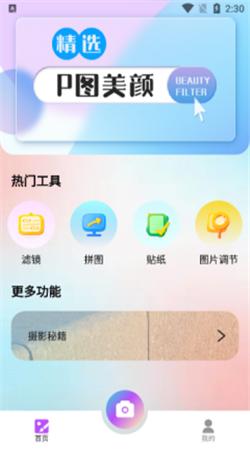 九狐相机