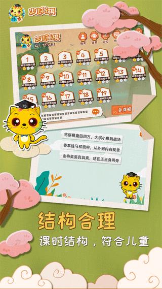 少儿将棋教学合集手机版