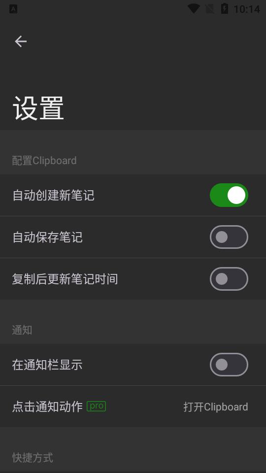 Clipboard