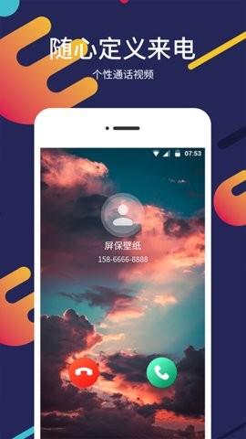 屏保壁纸大全安卓最新版