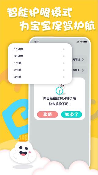 中英文绘本故事app