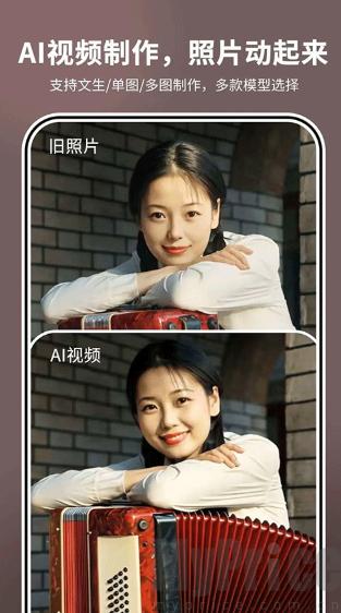 照片时光机最新版