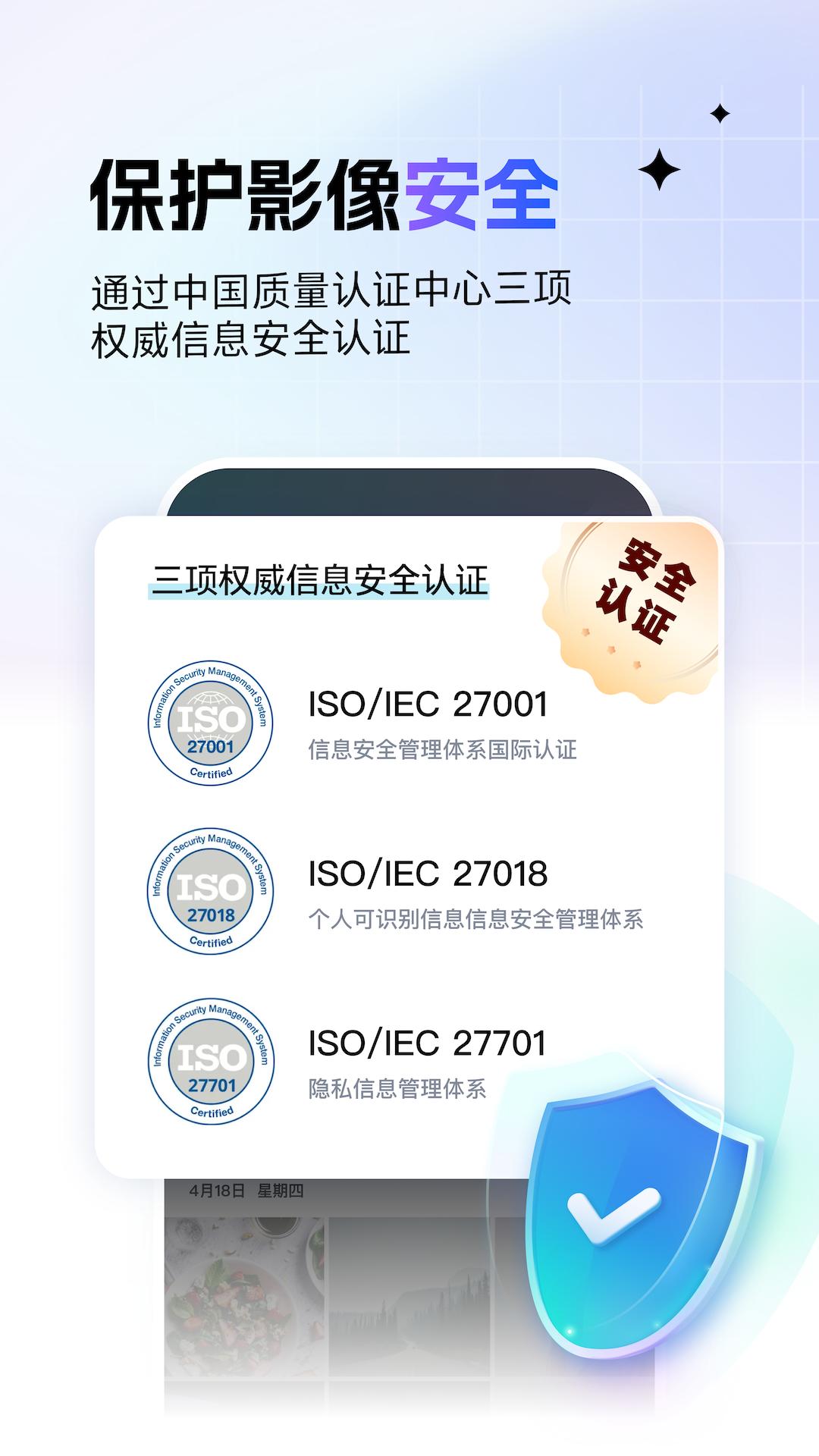 一刻相册安卓版