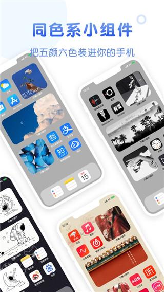 乃糖小组件app